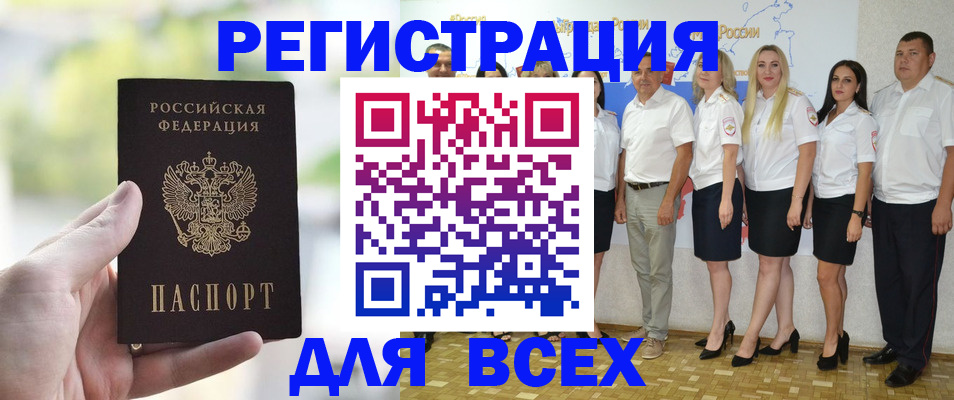 где прописаться в Озёрске