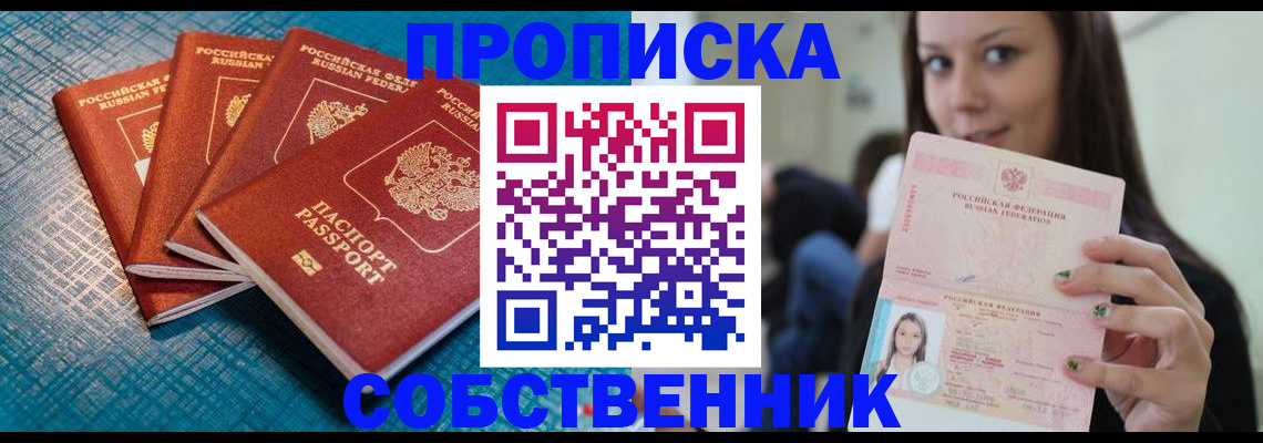 прописка иностранных граждан в Озёрске